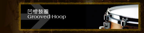 Grooved Hoop