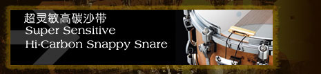 Super Sensitive  Hi-Carbon  Snappy Snare