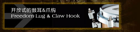 Freedom Lug & Claw Hook