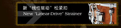 New �Linear-Drive� Strainer