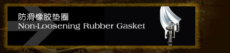 Non-Loosening Rubber Gasket